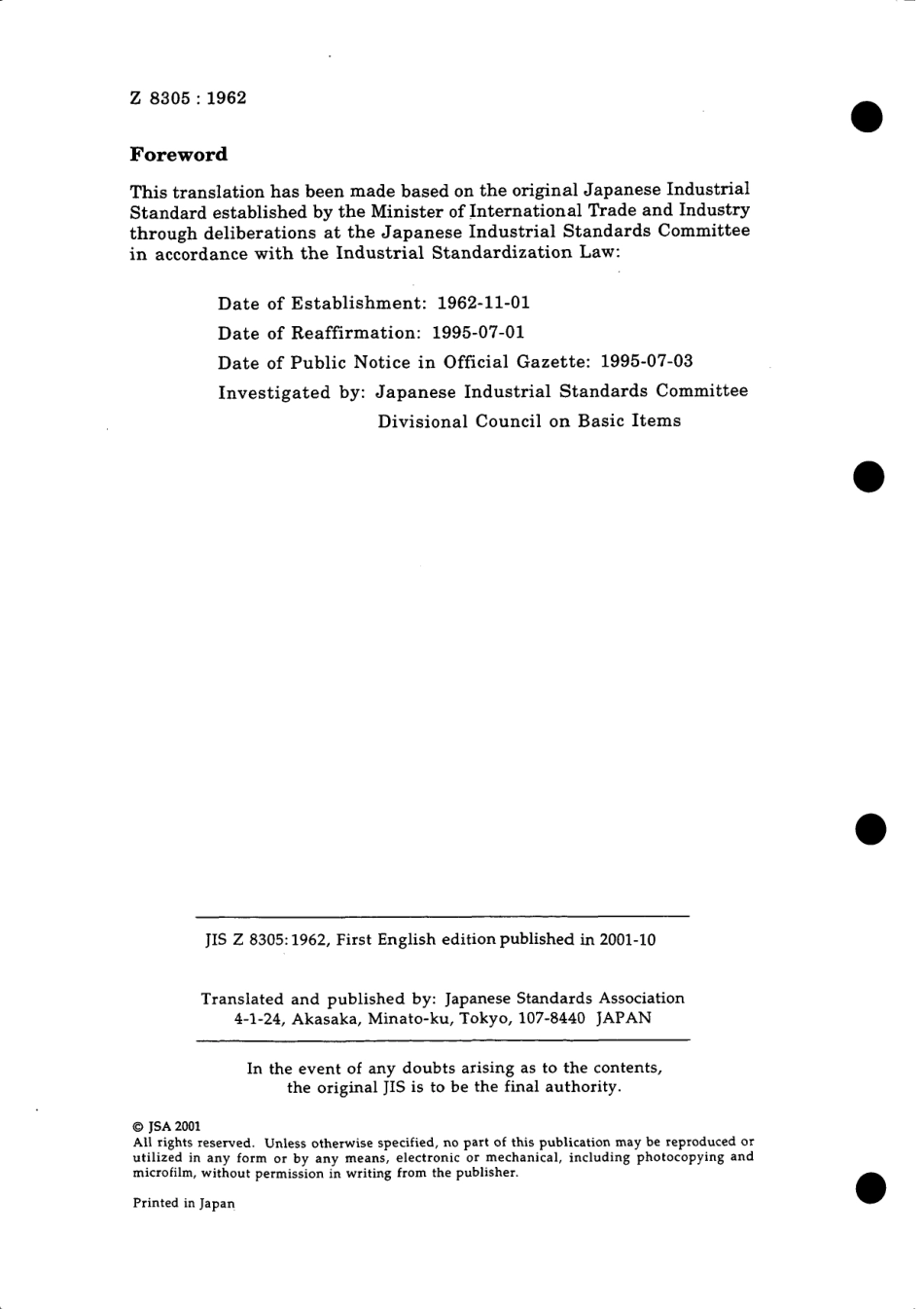 JIS Z 8305-1962 (1995).pdf_第2页