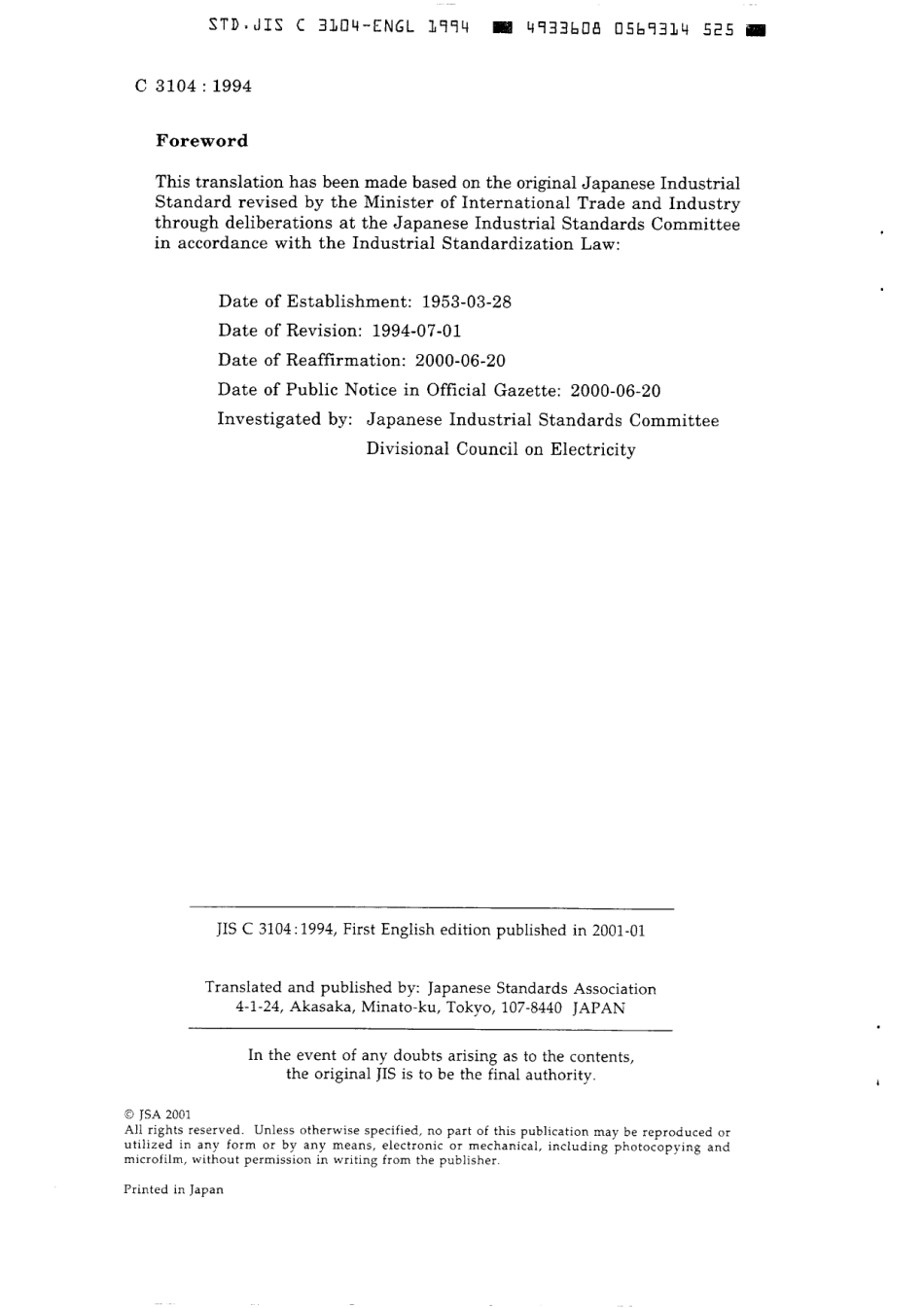 JIS C 3104-1994 (2000) scan.pdf_第2页