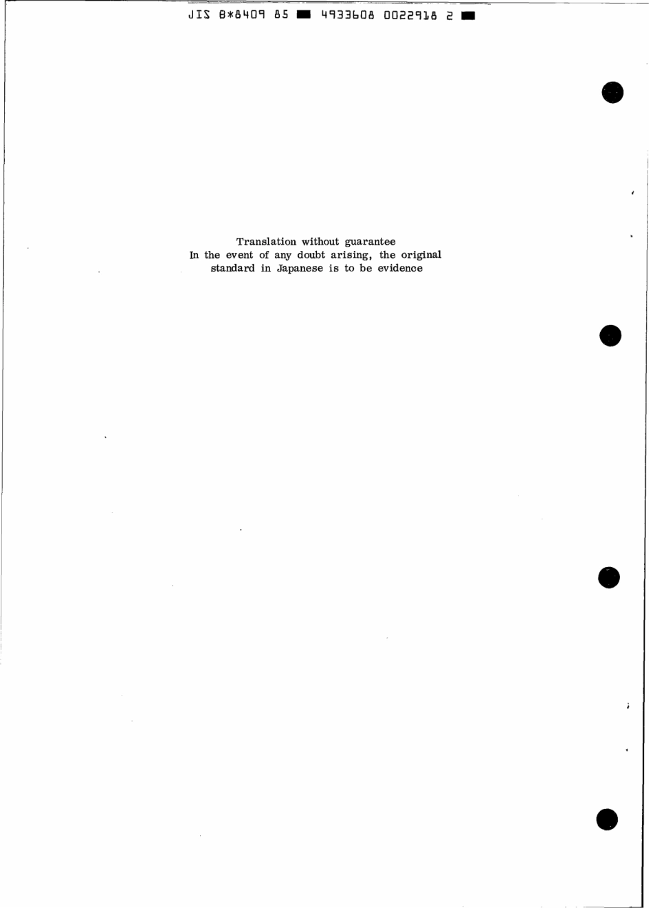 JIS B 8409-1985 scan.pdf_第2页