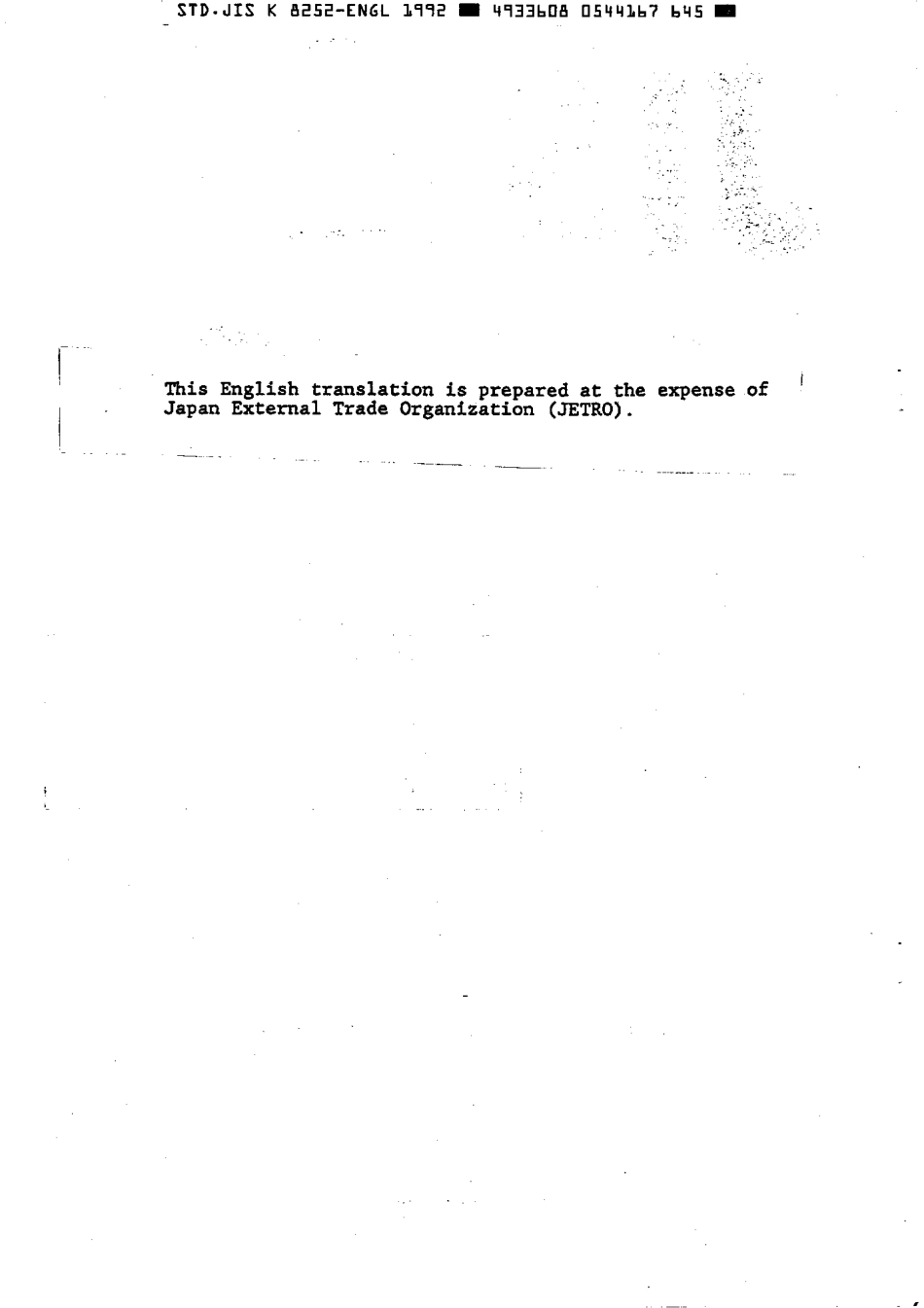 JIS K 8252-1979 (1992) scan.pdf_第2页
