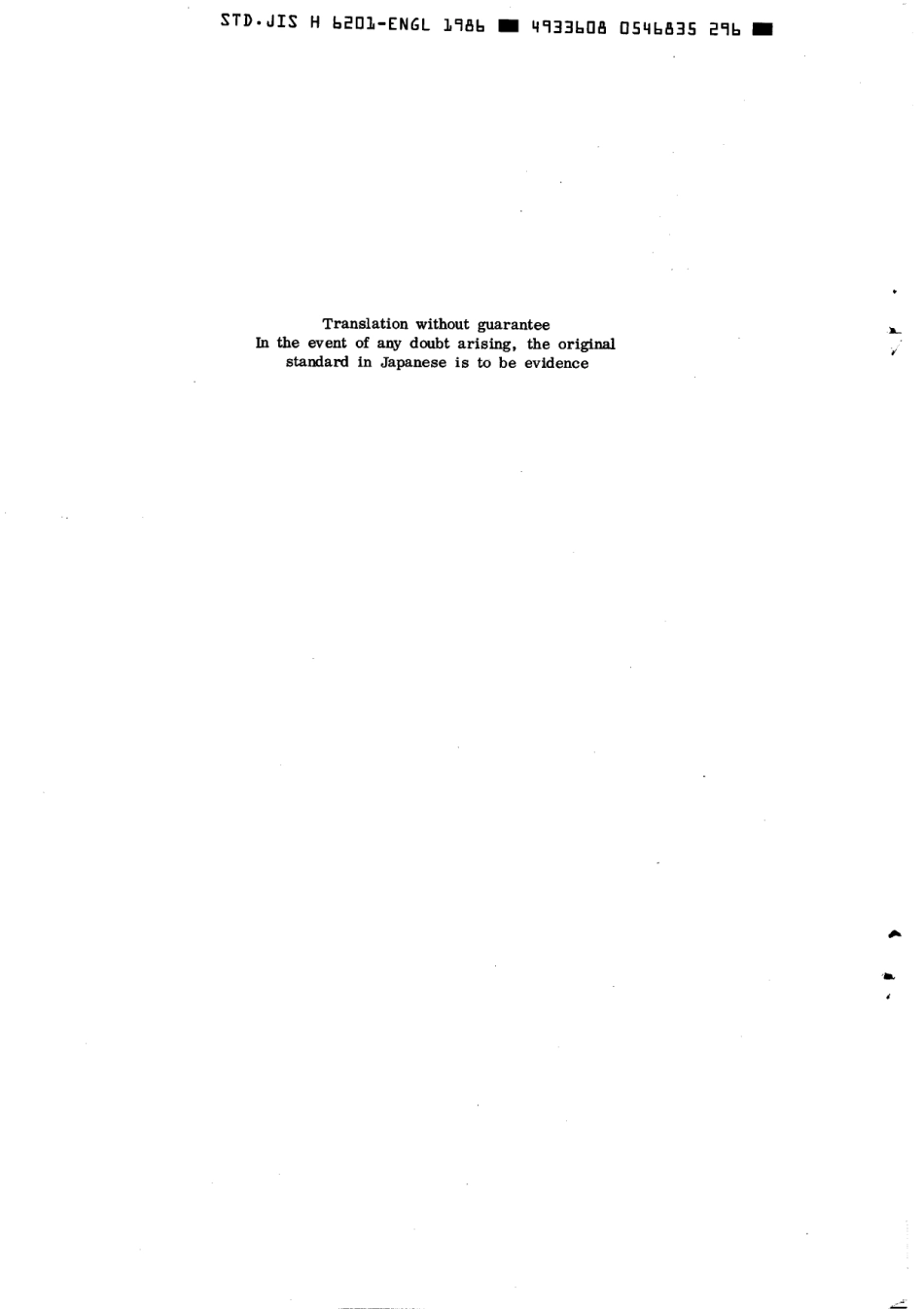 JIS H 6201-1986 scan.pdf_第2页