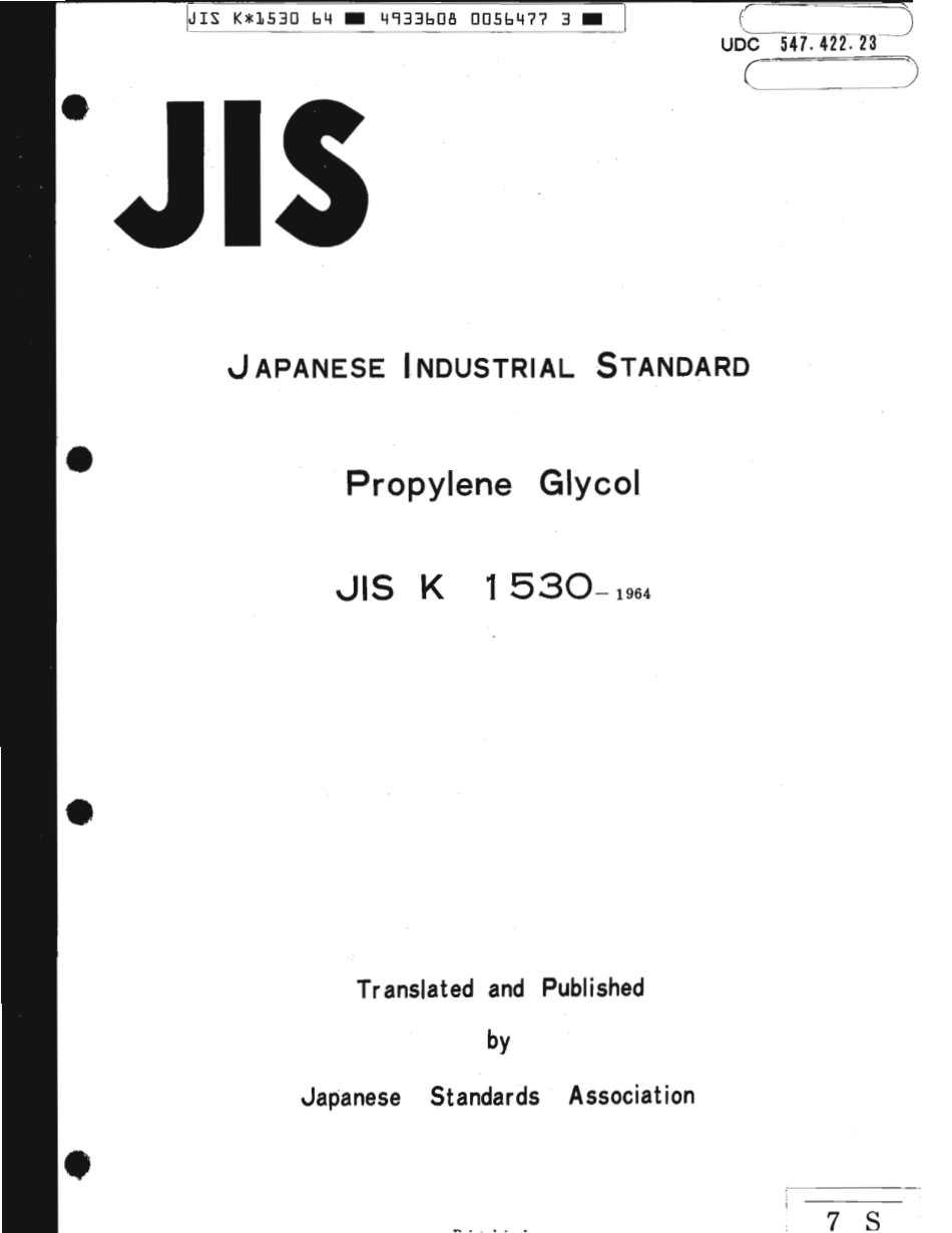 JIS K 1530-1964 scan.pdf_第1页