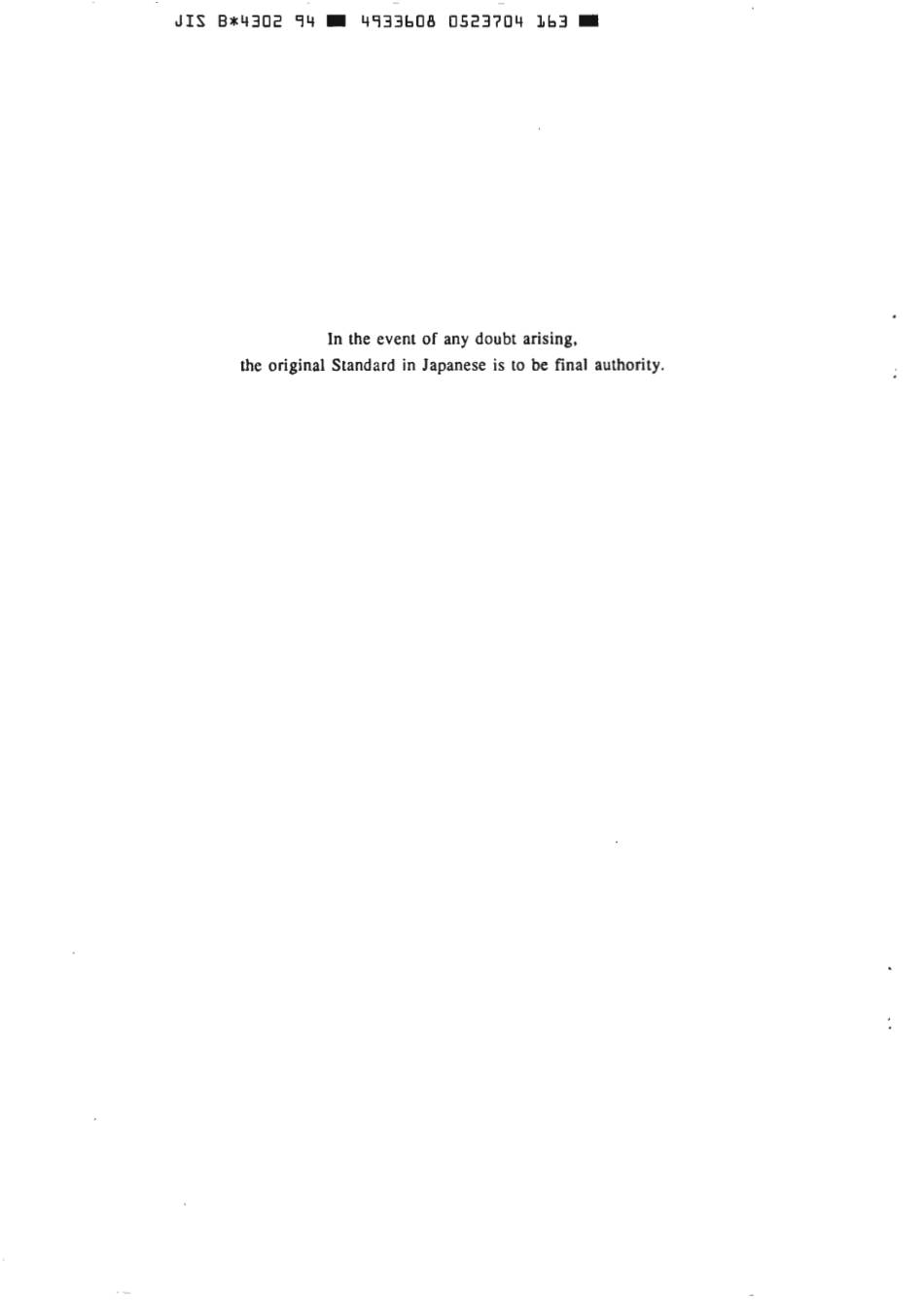 JIS B 4302-1994 scan.pdf_第2页