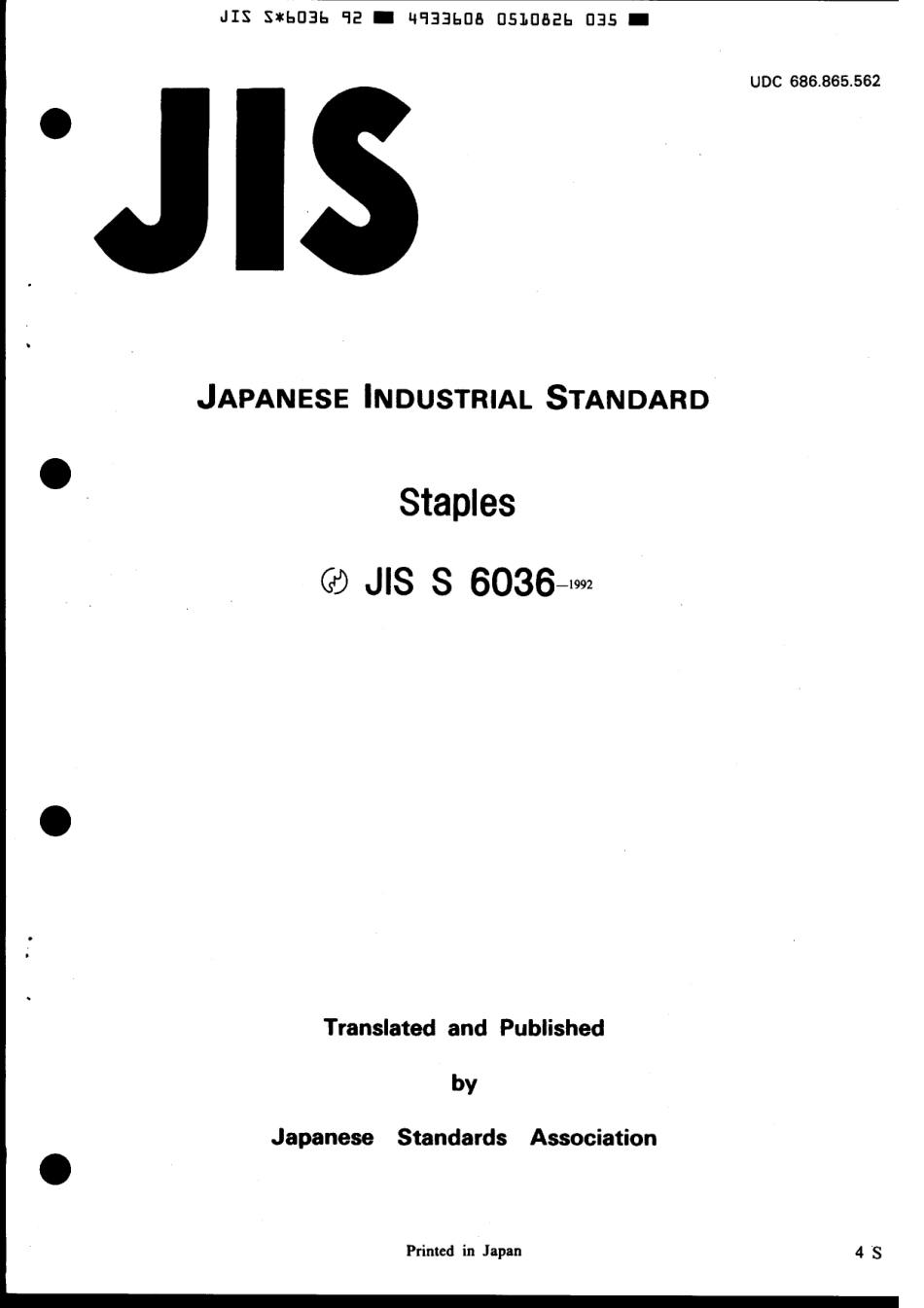 JIS S 6036-1992 scan.pdf_第1页