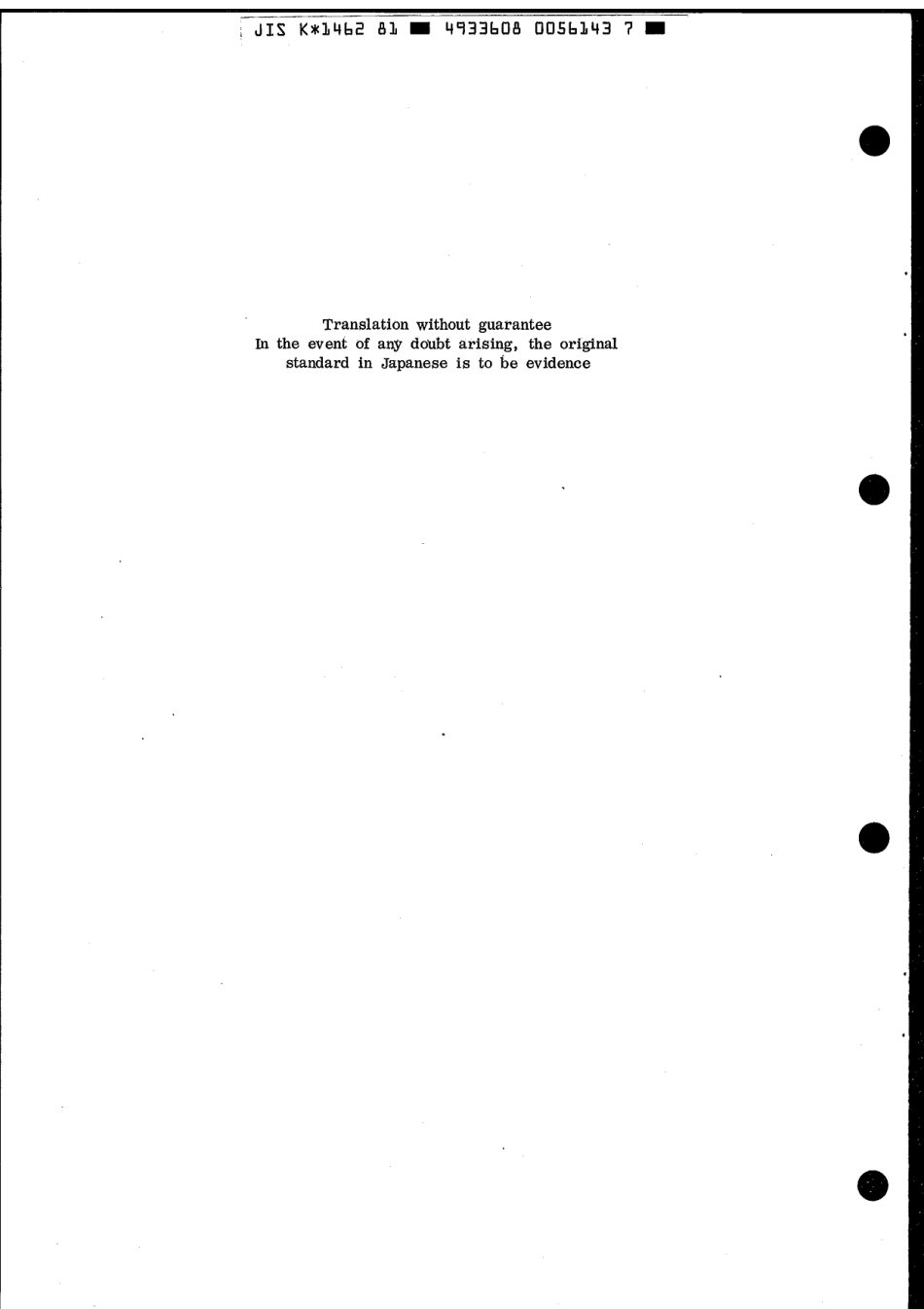 JIS K 1462-1981 scan.pdf_第2页