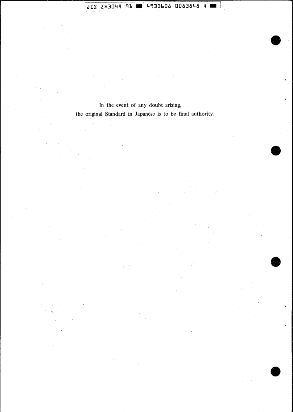 JIS Z 3044-1991 scan.pdf_第2页