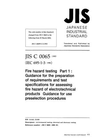 JIS C 60695-1-3-1993 (JIS C 0065-1993).pdf