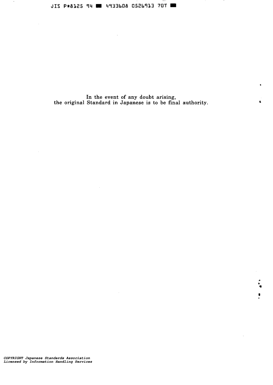 JIS P 8125-1994 scan.pdf_第2页