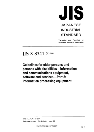 JIS X 8341-2-2004.pdf