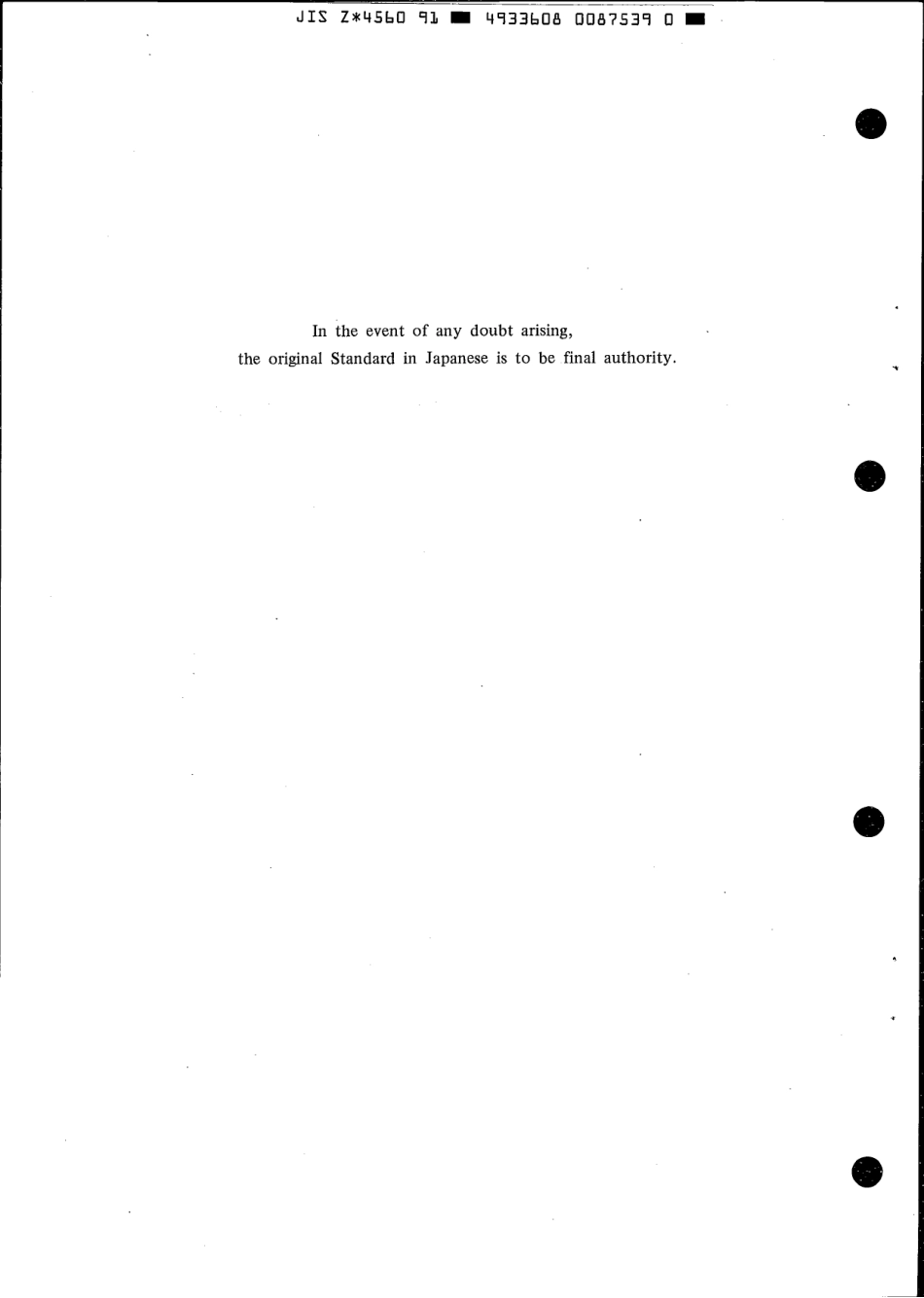 JIS Z 4560-1991 scan.pdf_第2页