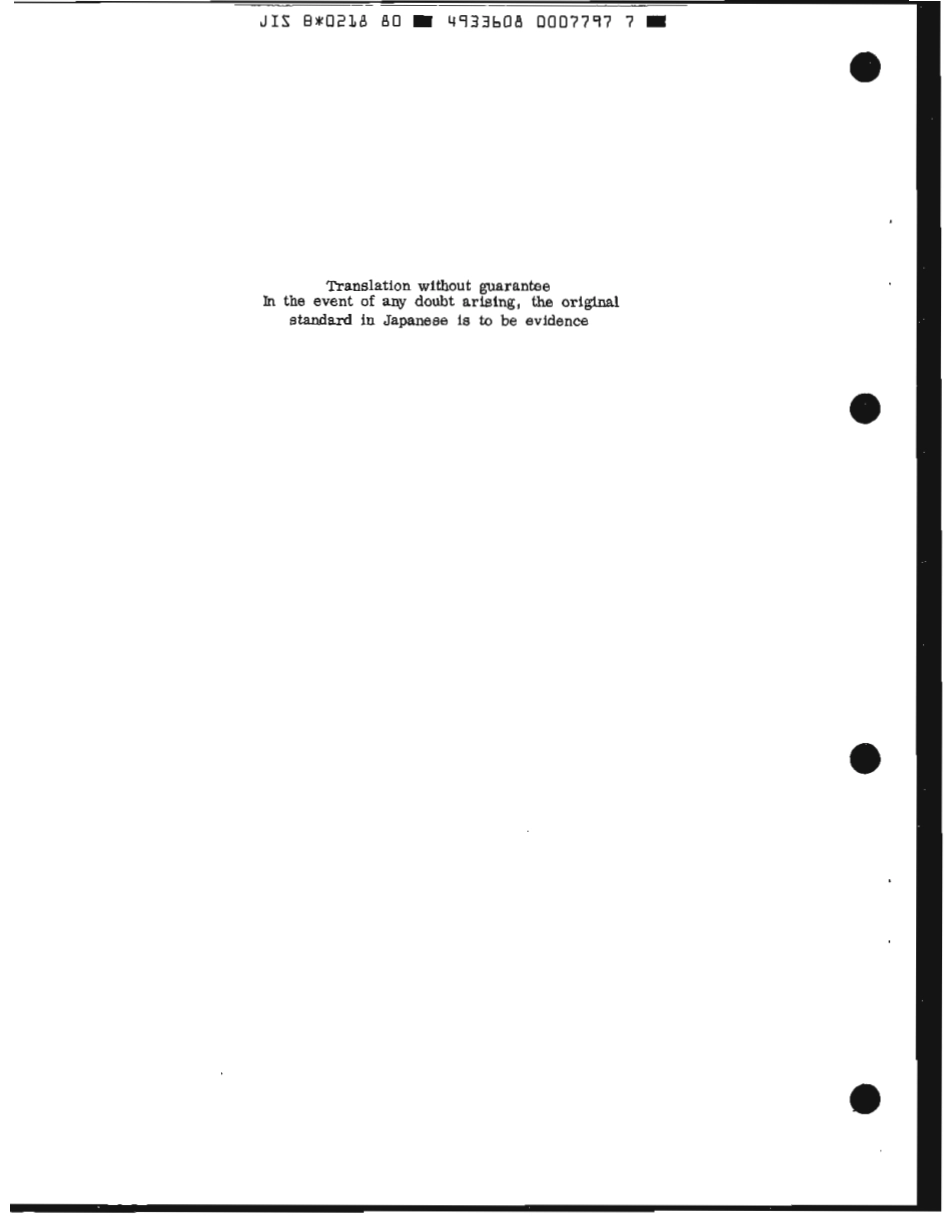 JIS B 0218-1980 scan.pdf_第2页