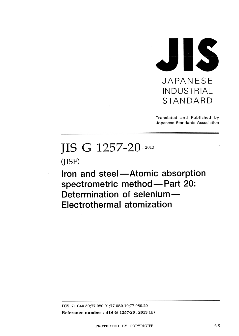 JIS G 1257-20-2013 scan.pdf_第1页