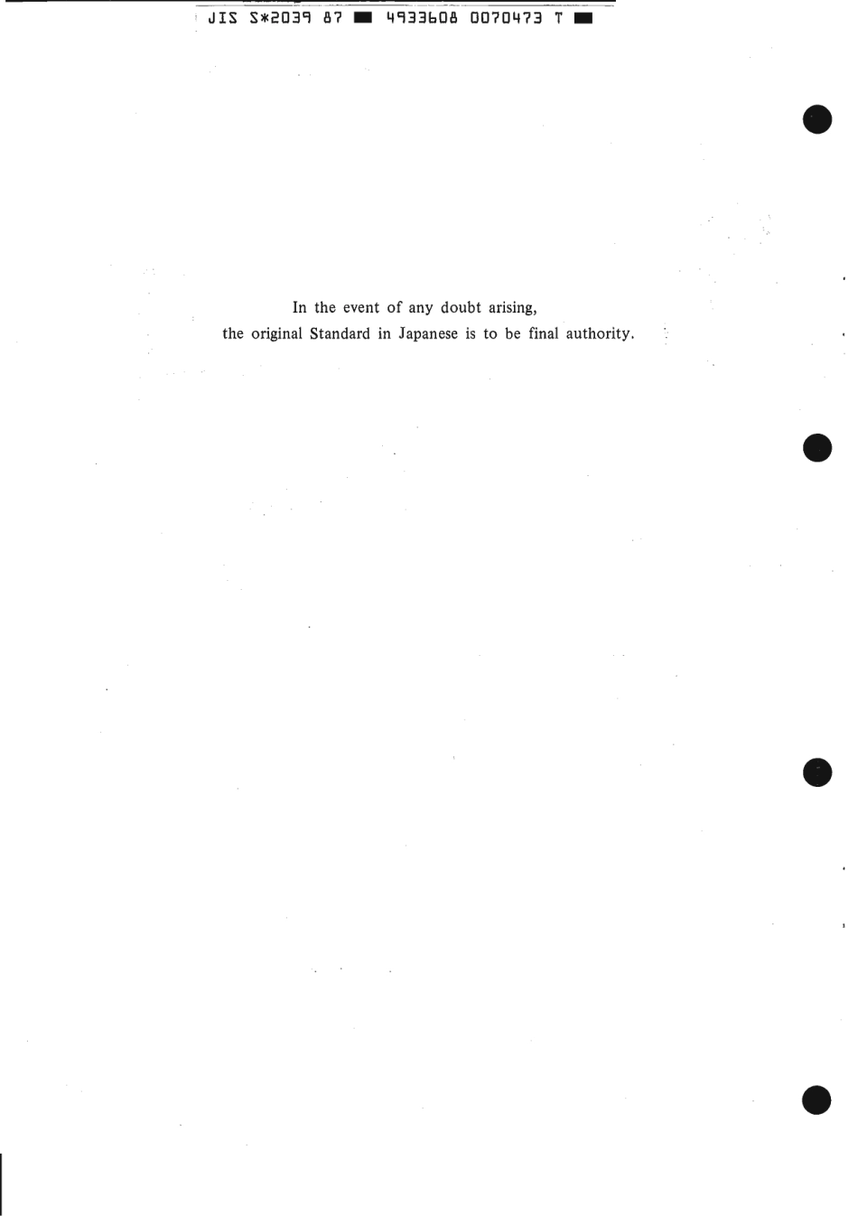 JIS S 2039-1987 scan.pdf_第2页