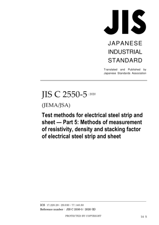 JIS C 2550-5-2020.pdf