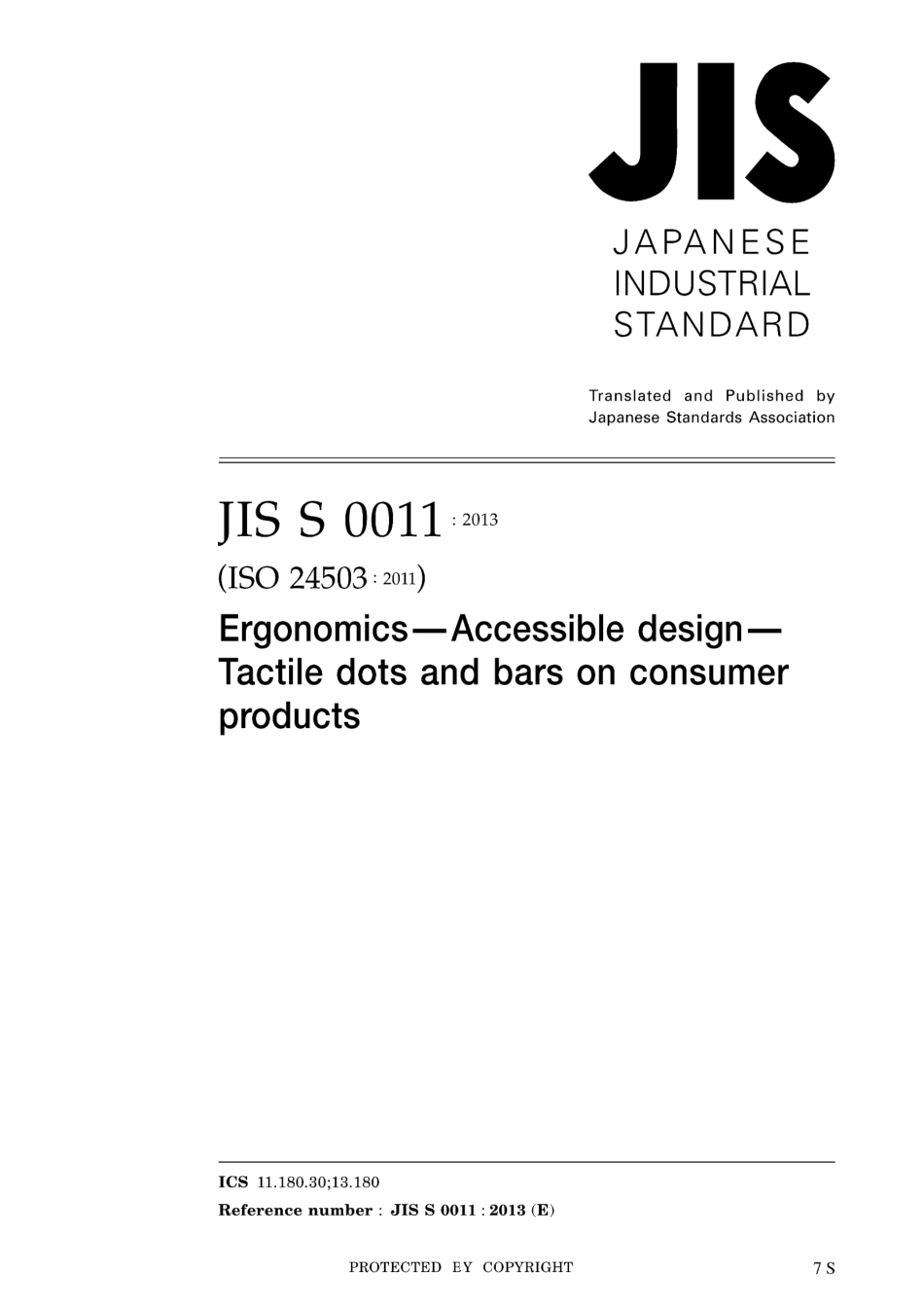 JIS S 0011-2013.pdf_第1页