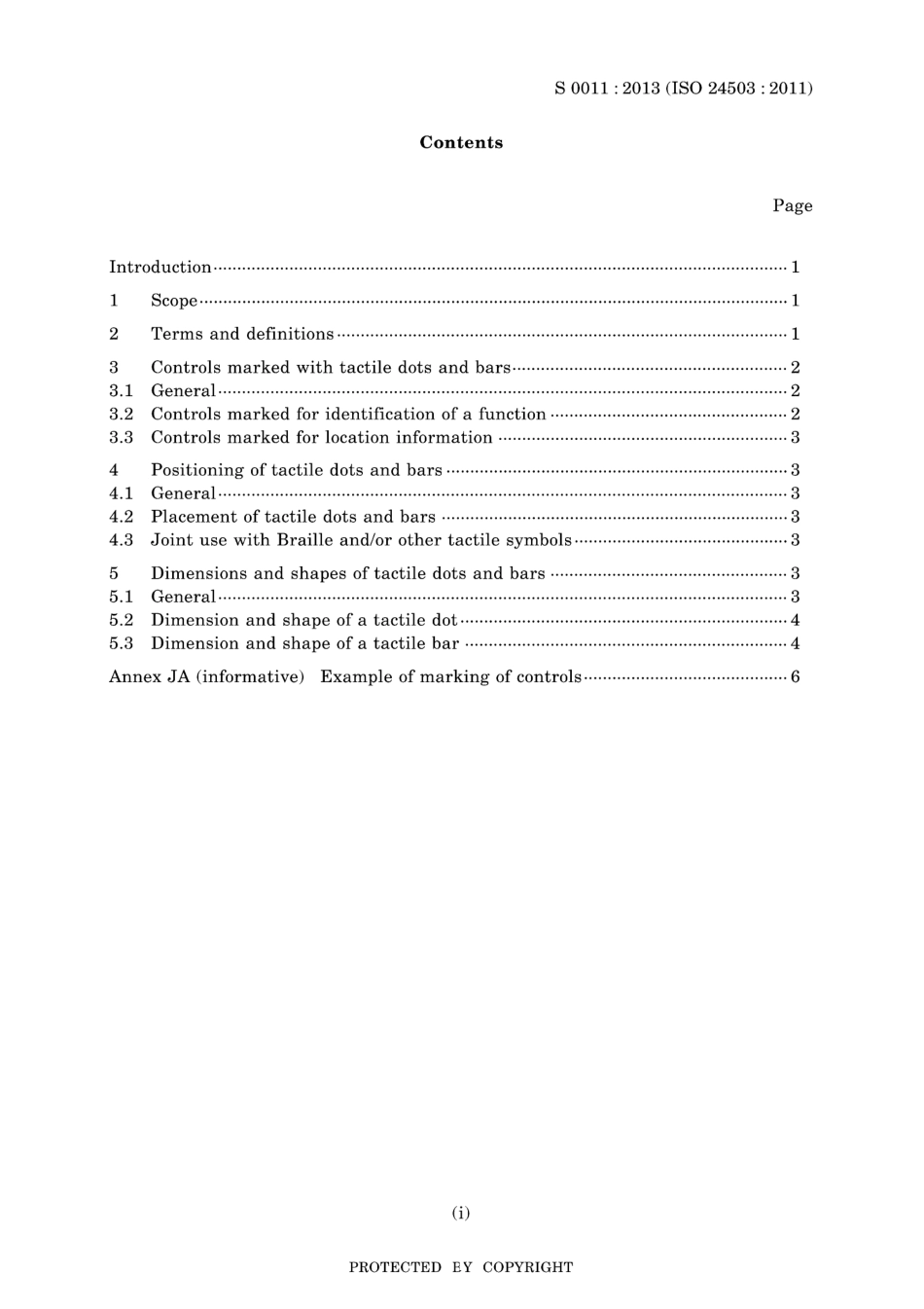 JIS S 0011-2013.pdf_第3页