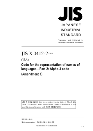 JIS X 0412-2-2004 amd1-2008.pdf