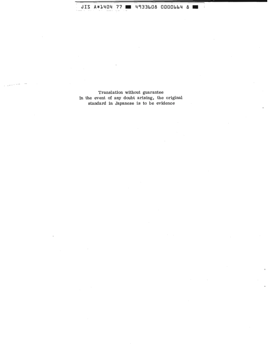 JIS A 1404-1977 scan.pdf_第2页