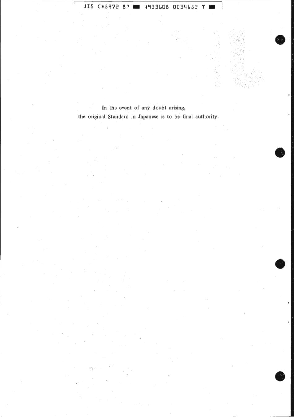 JIS C 5972-1987 scan.pdf_第2页