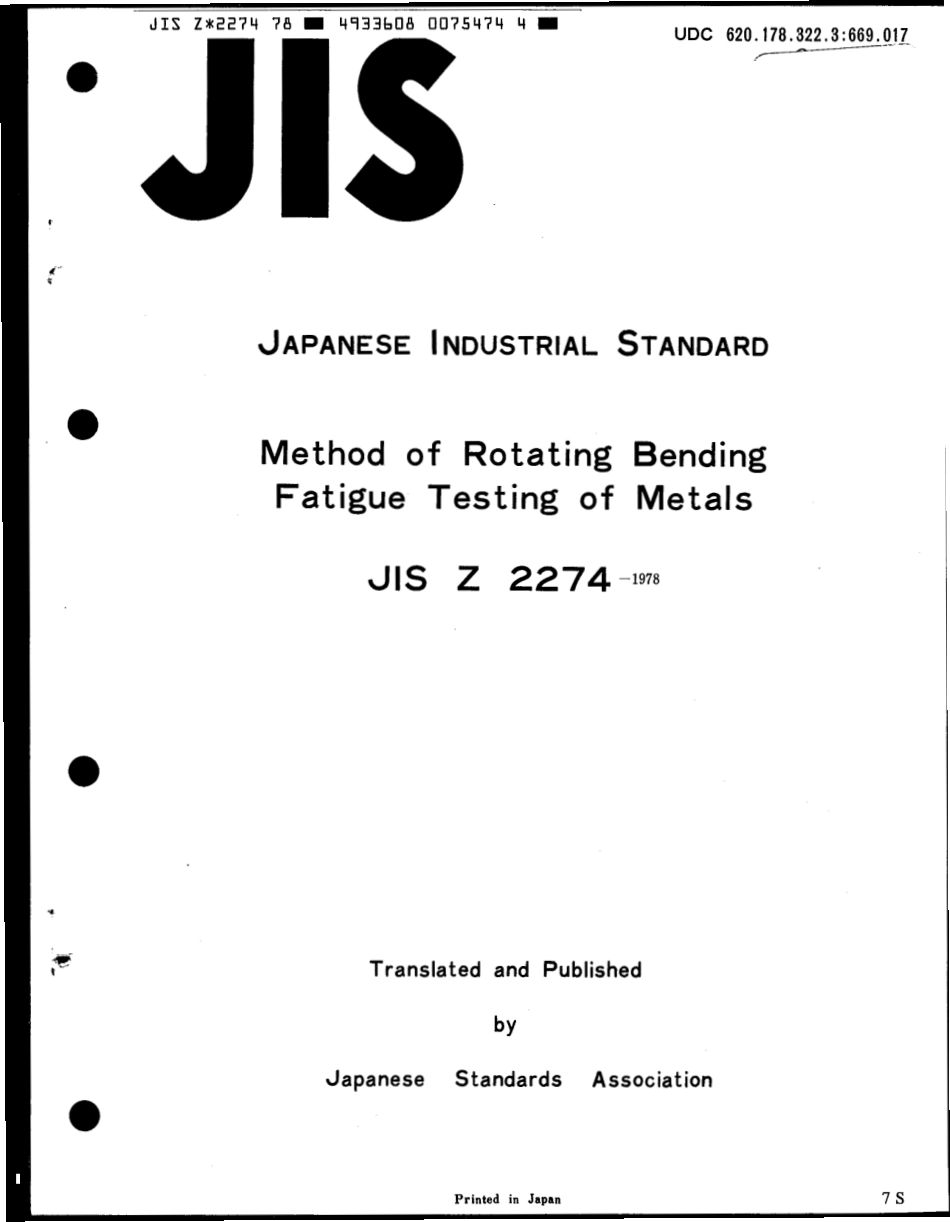 JIS Z 2274-1978 scan.pdf_第1页