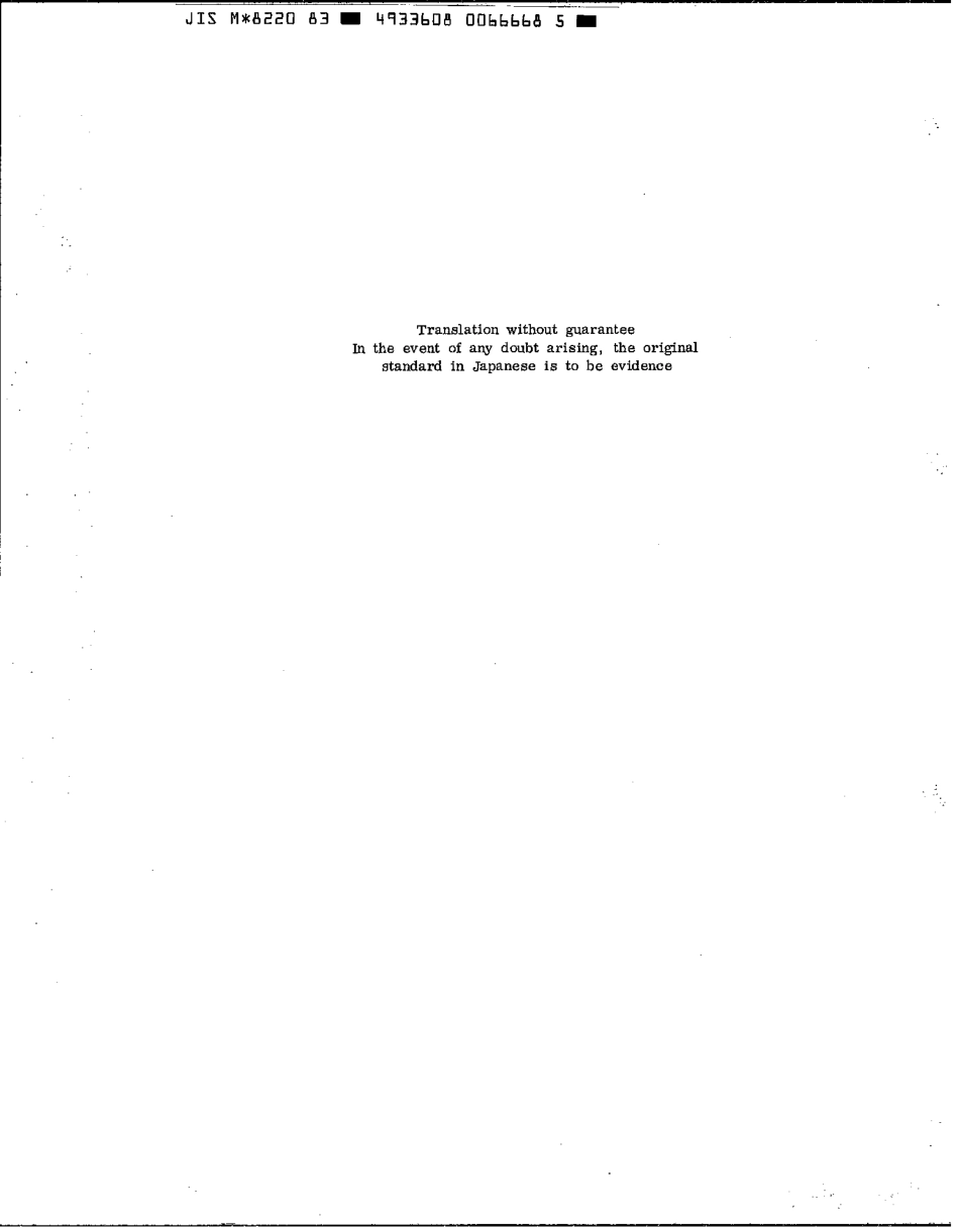 JIS M 8220-1983 scan.pdf_第2页