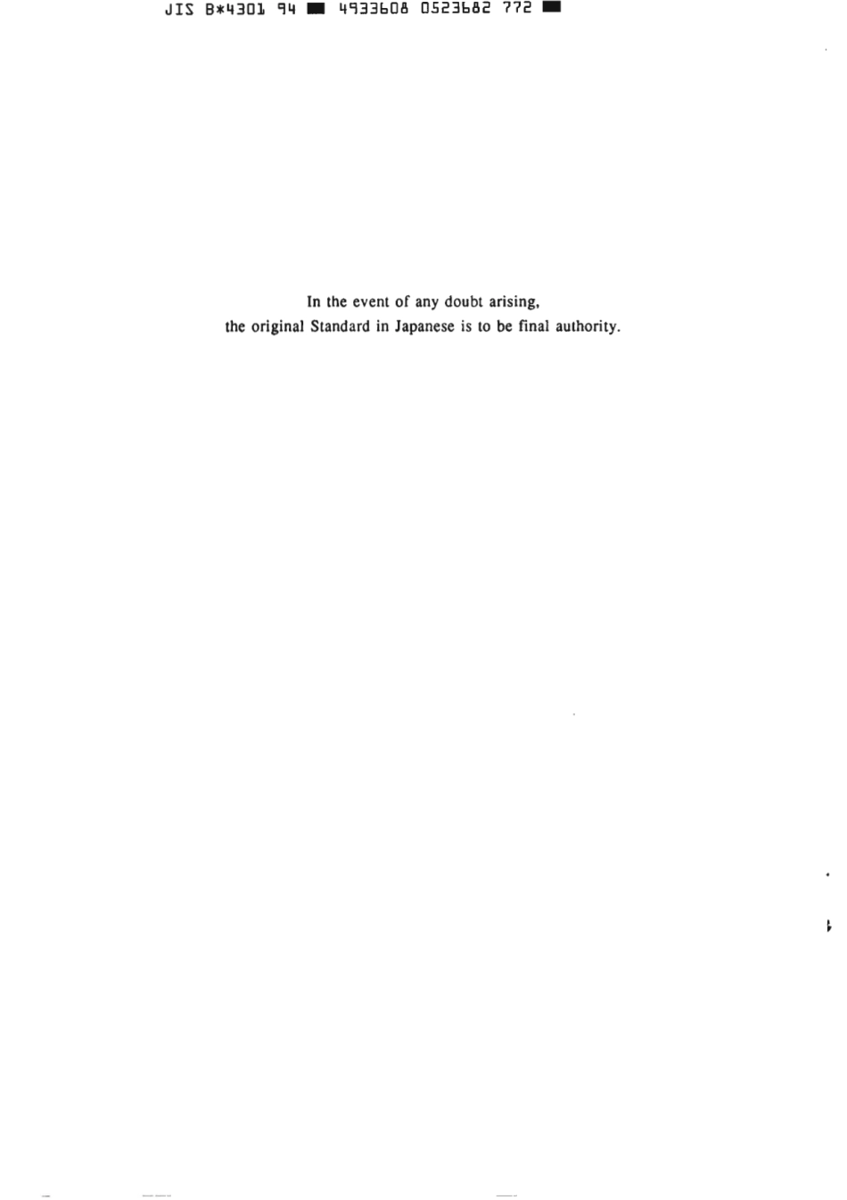 JIS B 4301-1994 scan.pdf_第2页