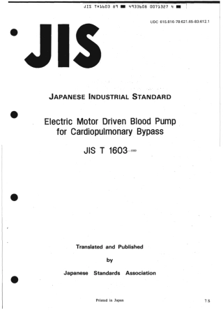 JIS T 1603-1989 scan.pdf