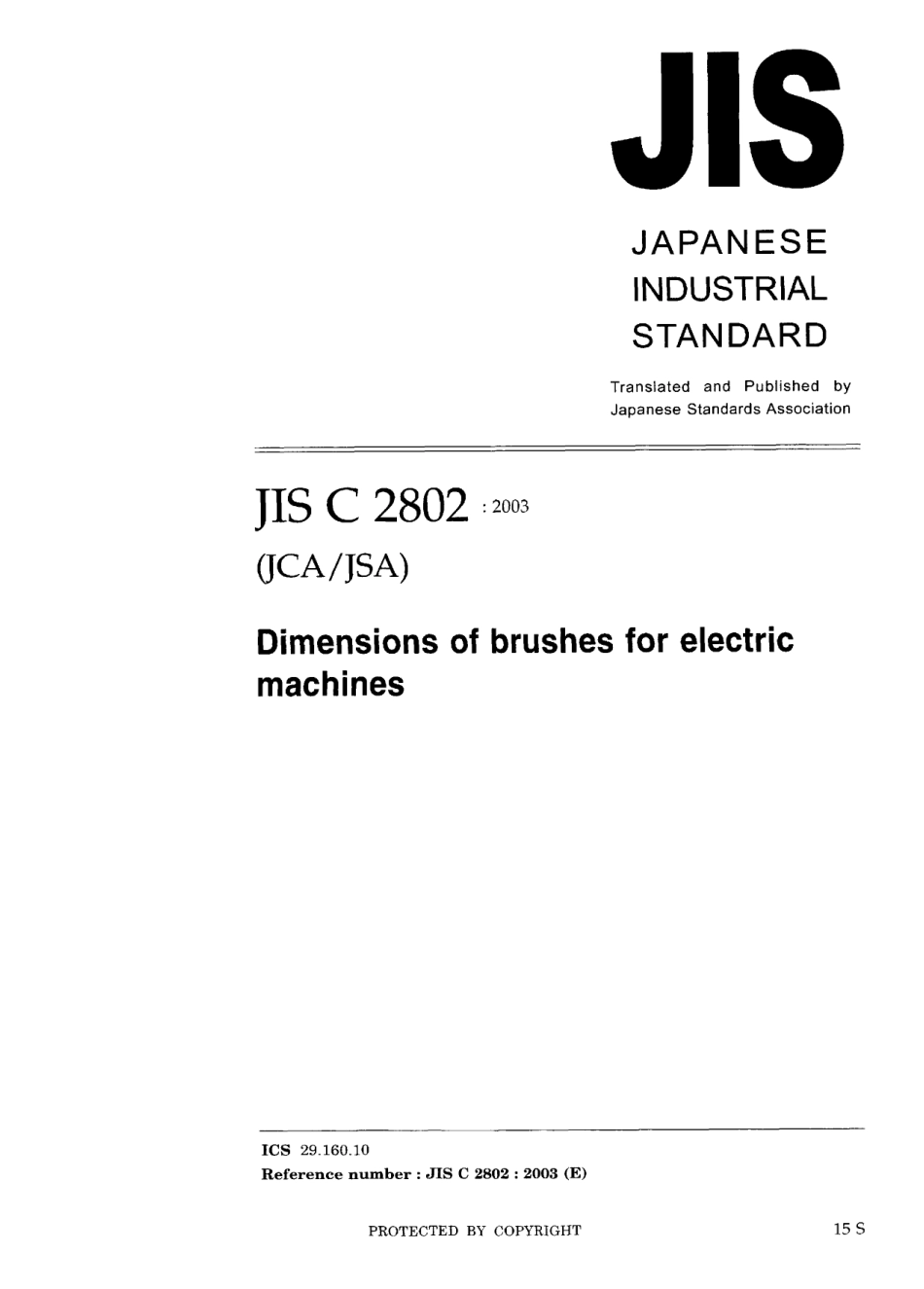 JIS C 2802-2003.pdf_第1页