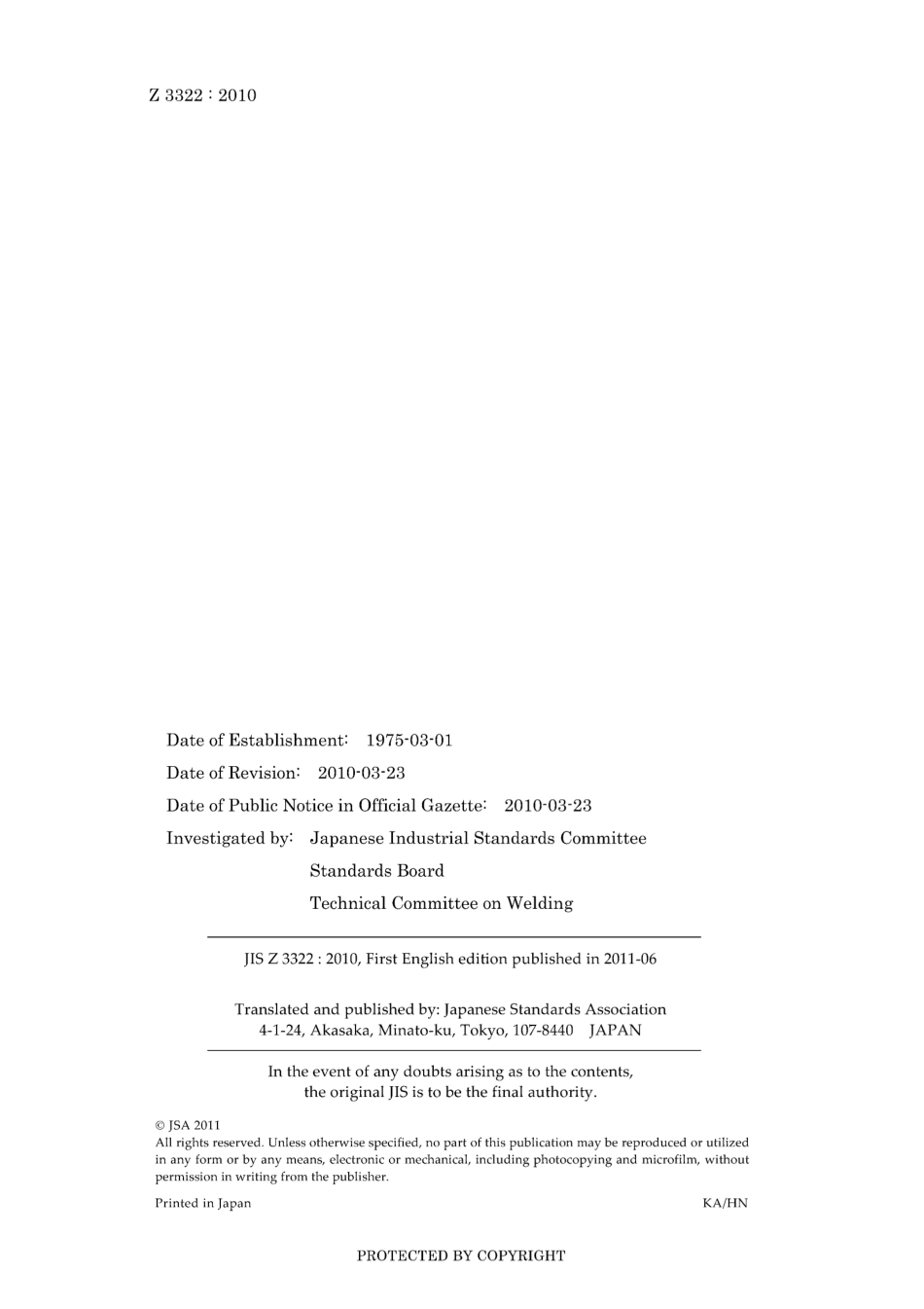 JIS Z 3322-2010.pdf_第2页