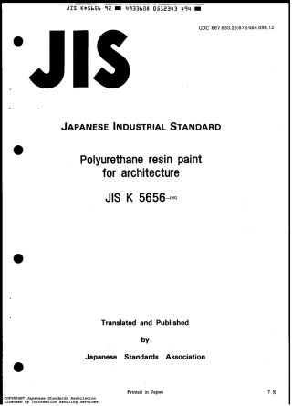 JIS K 5656-1992 scan.pdf