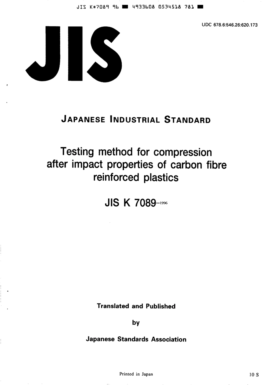 JIS K 7089-1996 scan.pdf_第1页