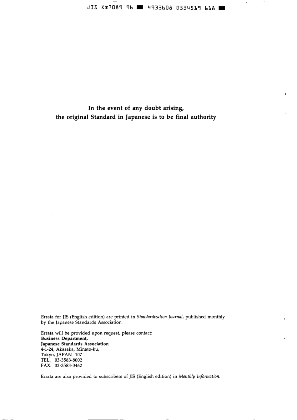 JIS K 7089-1996 scan.pdf_第2页