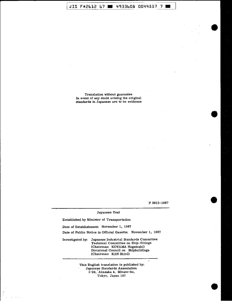 JIS F 2612-1967 scan.pdf_第2页