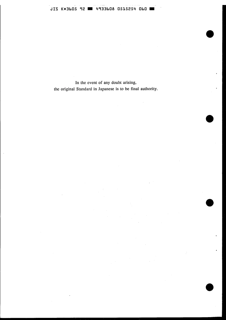 JIS K 3605-1992 scan.pdf_第2页