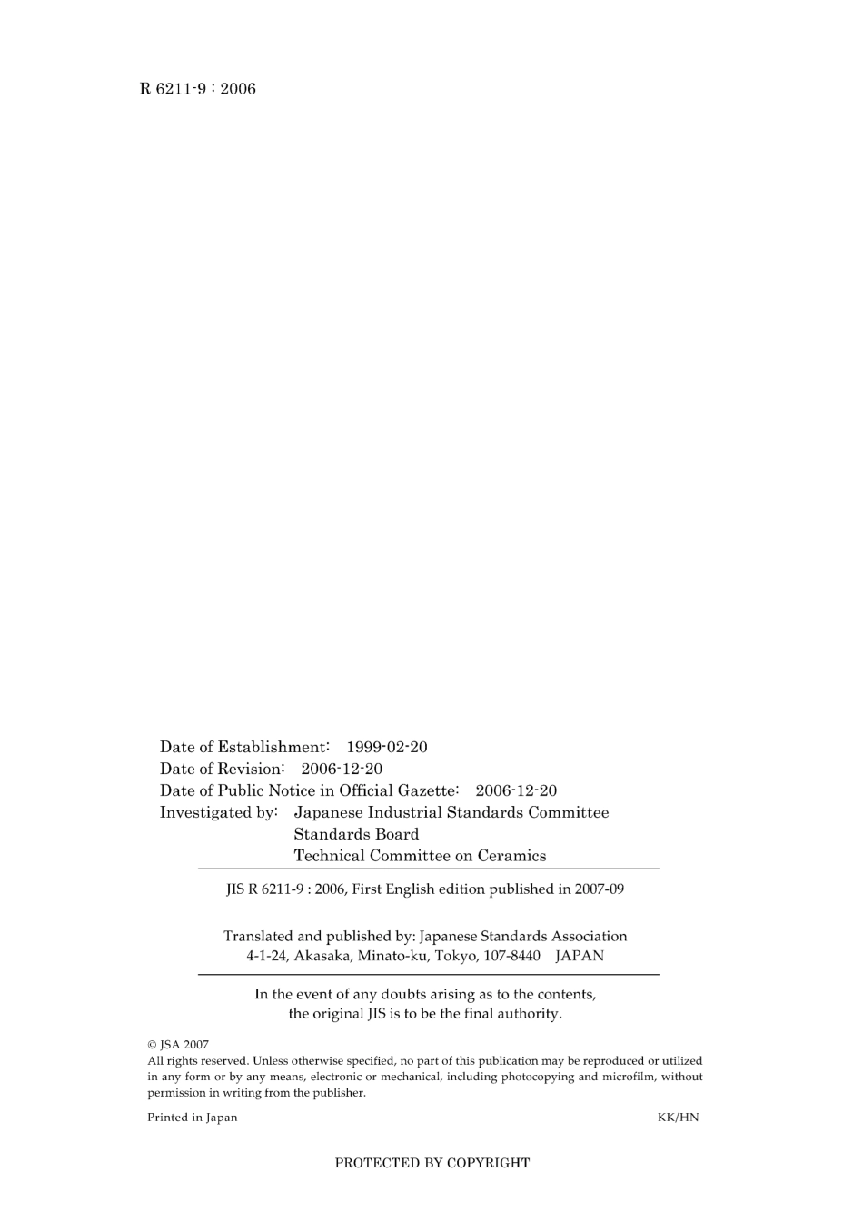 JIS R 6211-9-2006.pdf_第2页