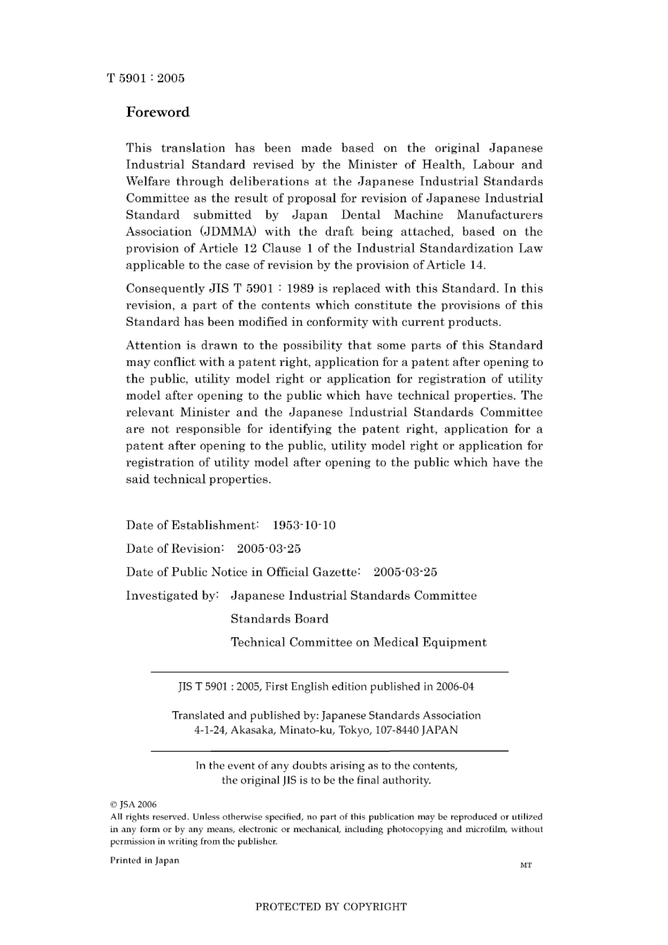 JIS T 5901-2005.pdf_第2页