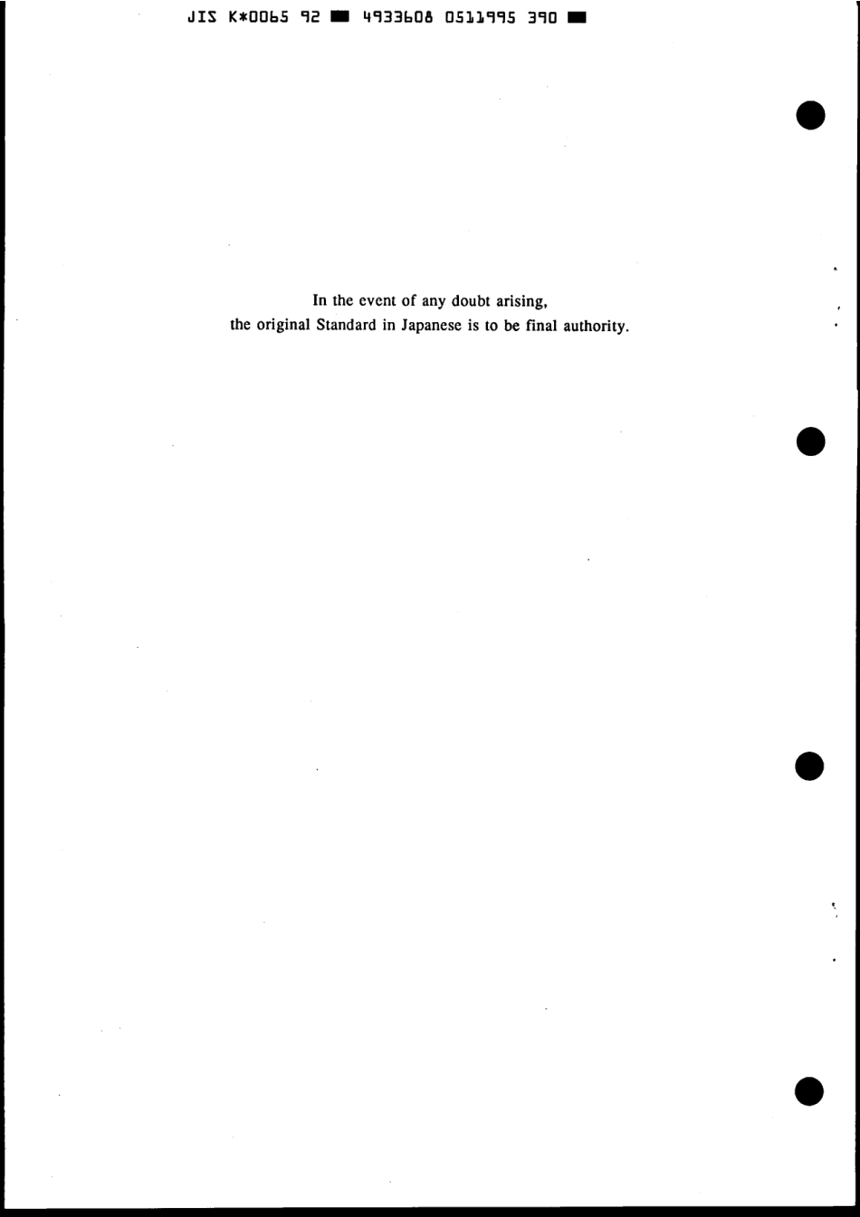 JIS K 0065-1992 scan.pdf_第2页