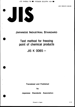 JIS K 0065-1992 scan.pdf