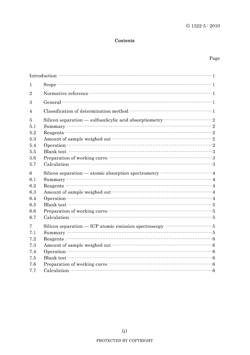 JIS G 1322-5-2010.pdf_第3页