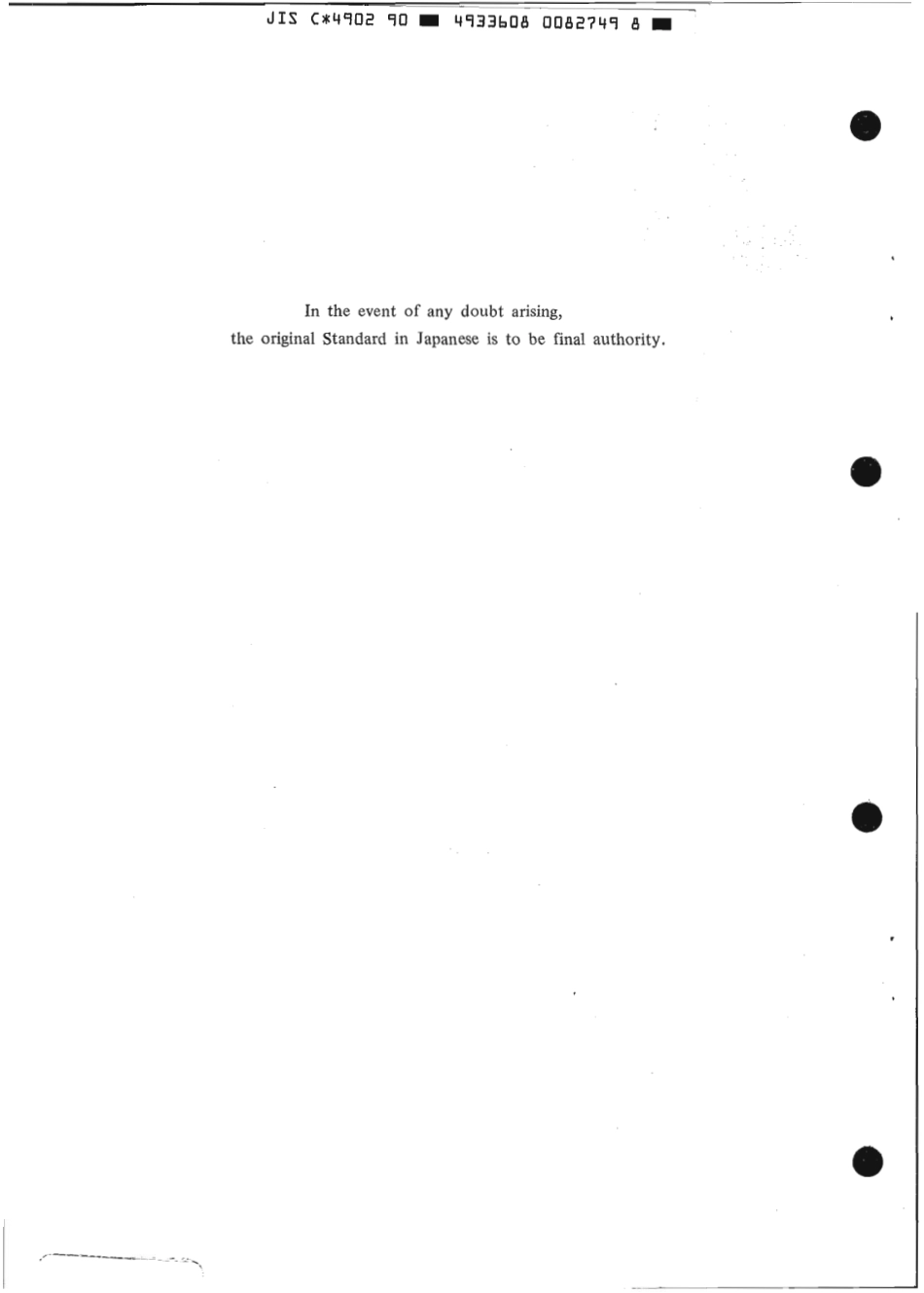 JIS C 4902-1990 scan.pdf_第2页