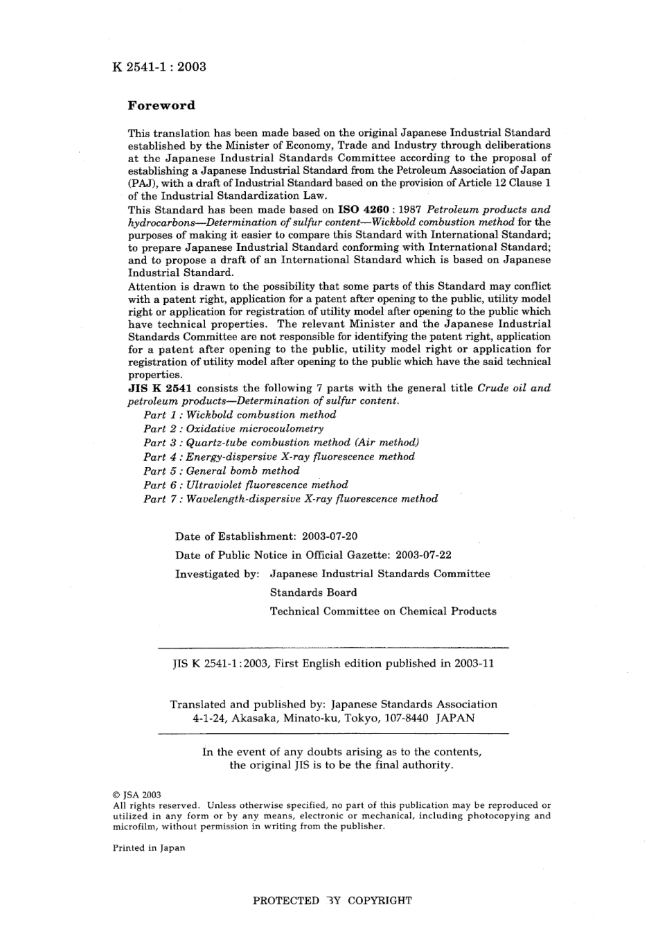 JIS K 2541-1-2003.pdf_第2页