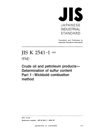 JIS K 2541-1-2003.pdf