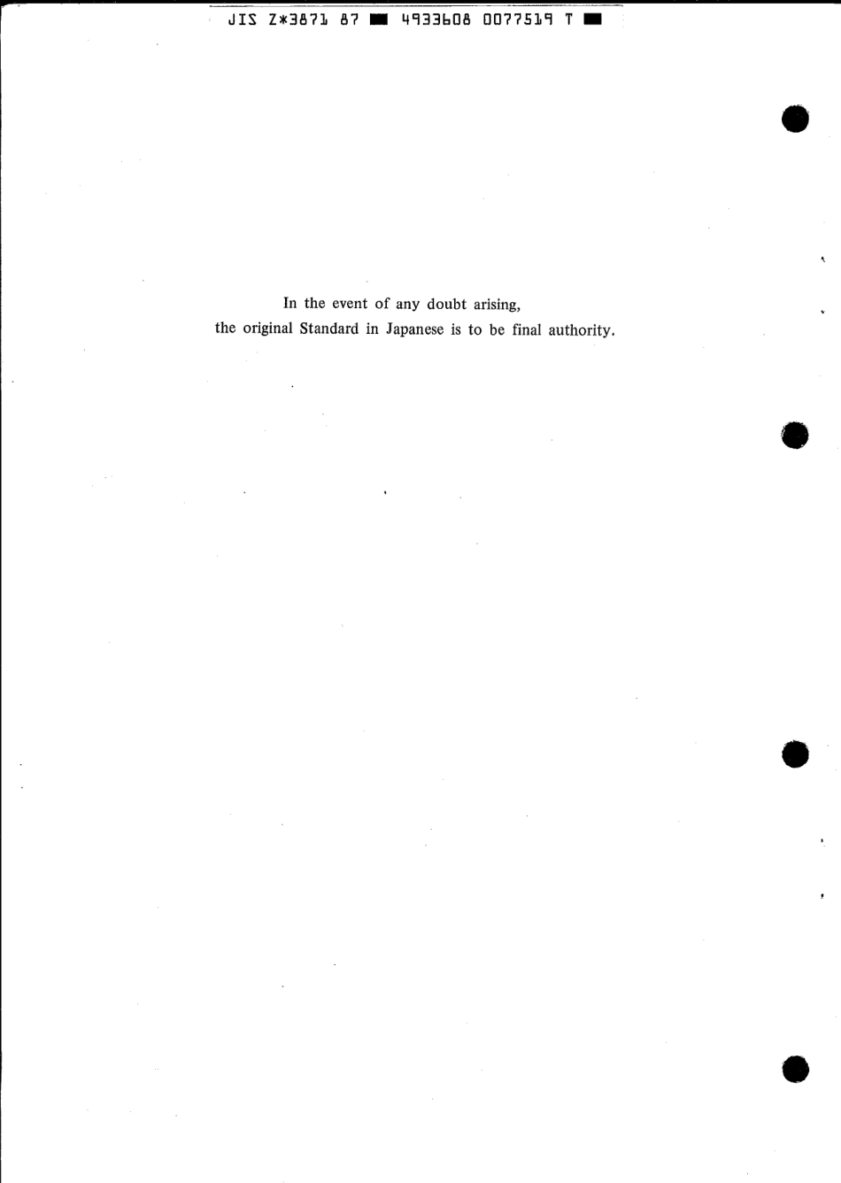 JIS Z 3871-1987 scan.pdf_第2页