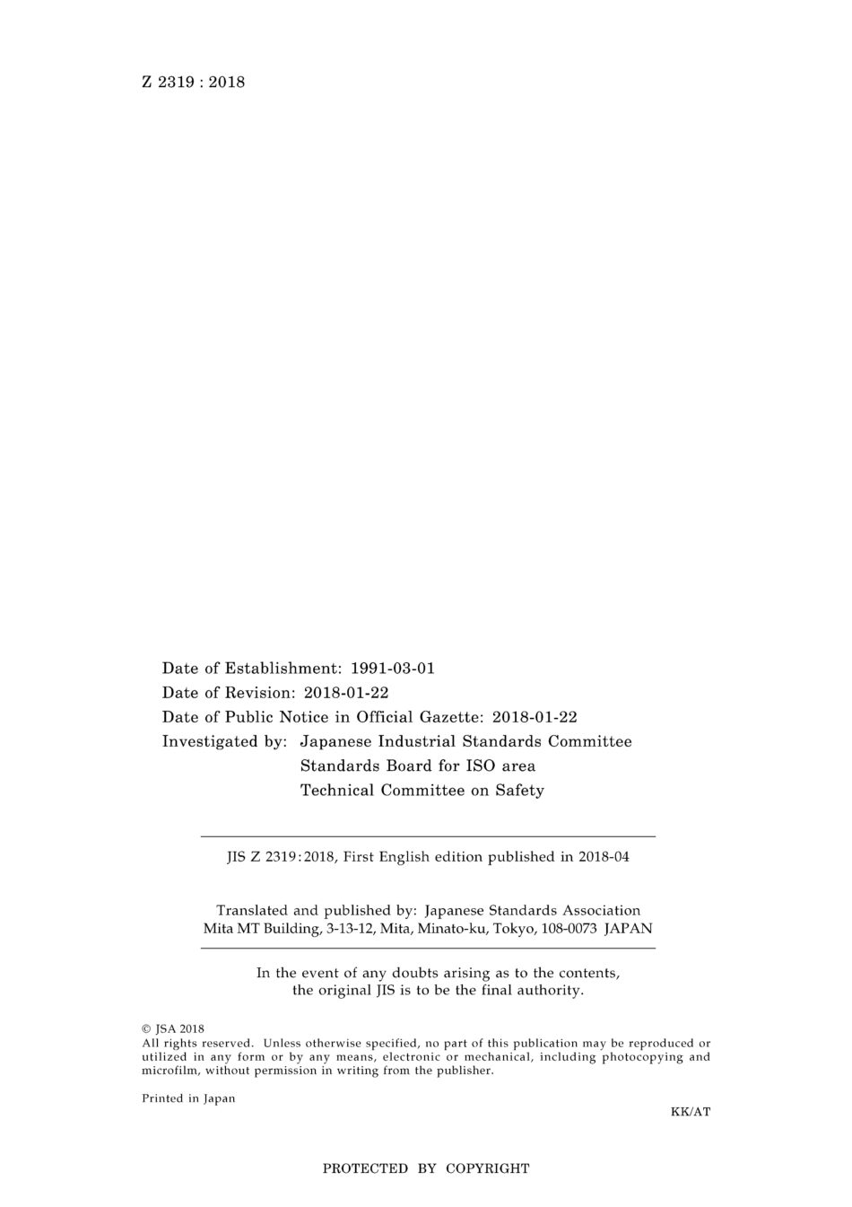 JIS Z 2319-2018.pdf_第2页