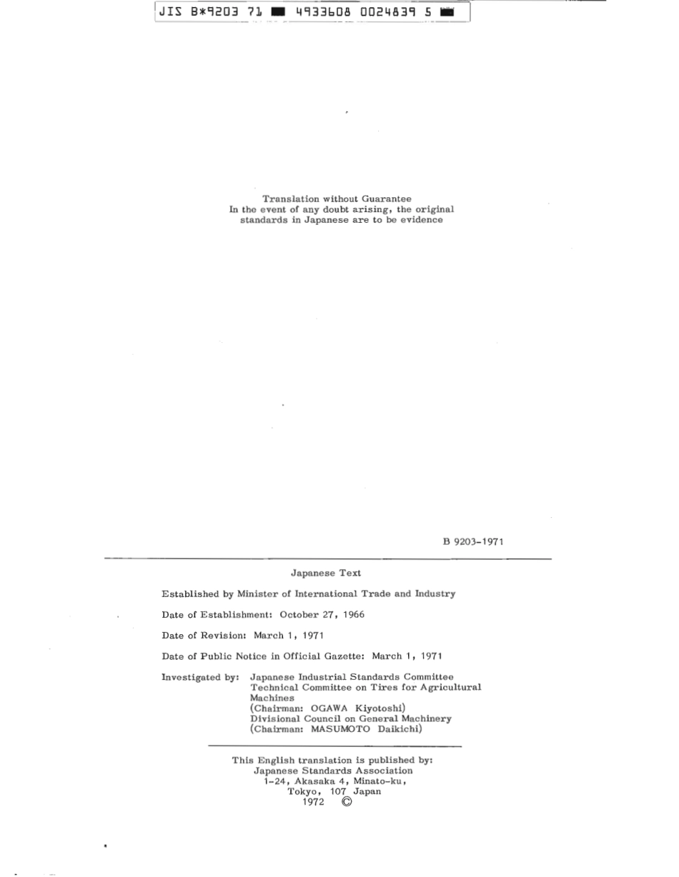 JIS B 9203-1971 scan.pdf_第2页
