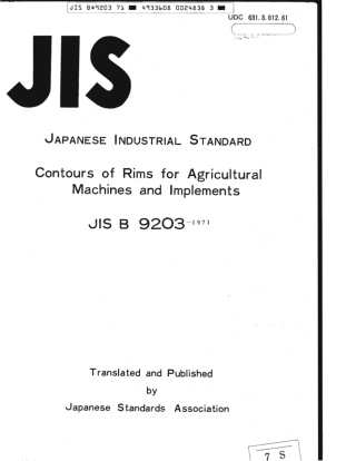 JIS B 9203-1971 scan.pdf