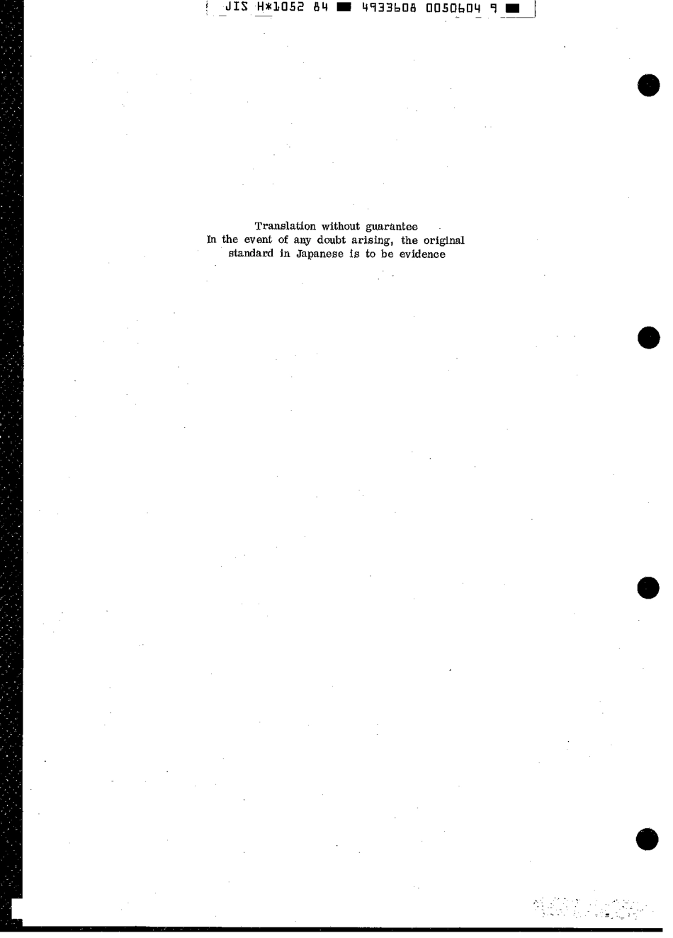 JIS H 1052-1984 scan.pdf_第2页