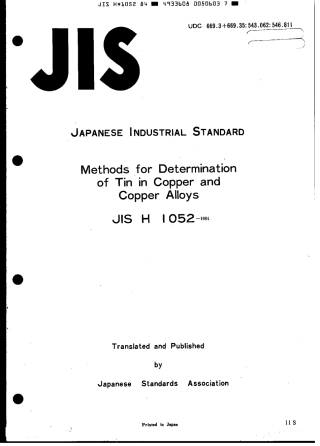 JIS H 1052-1984 scan.pdf