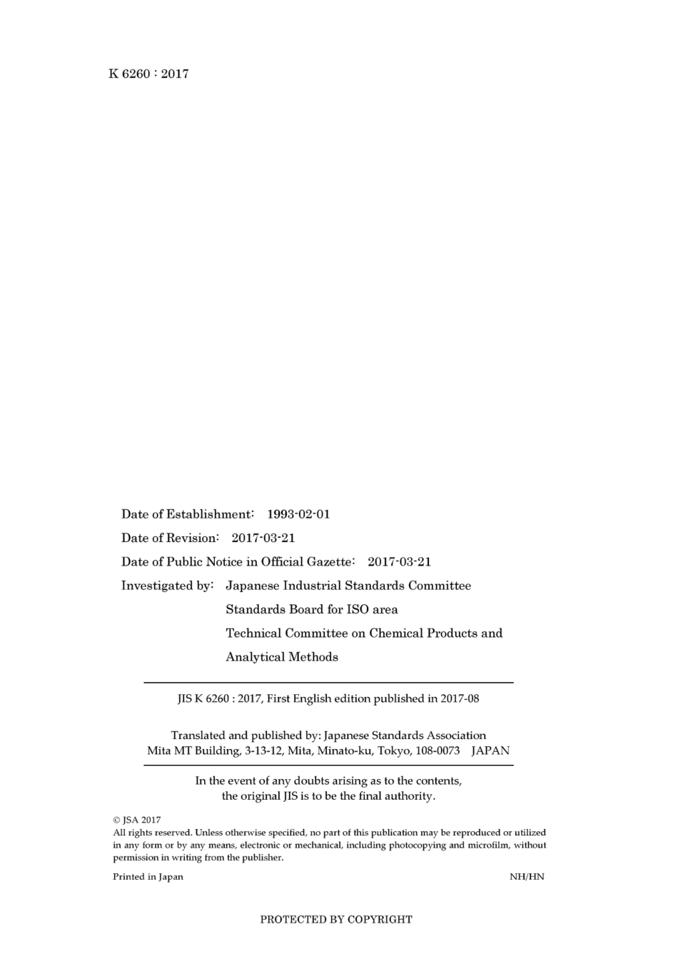 JIS K 6260-2017.pdf_第2页