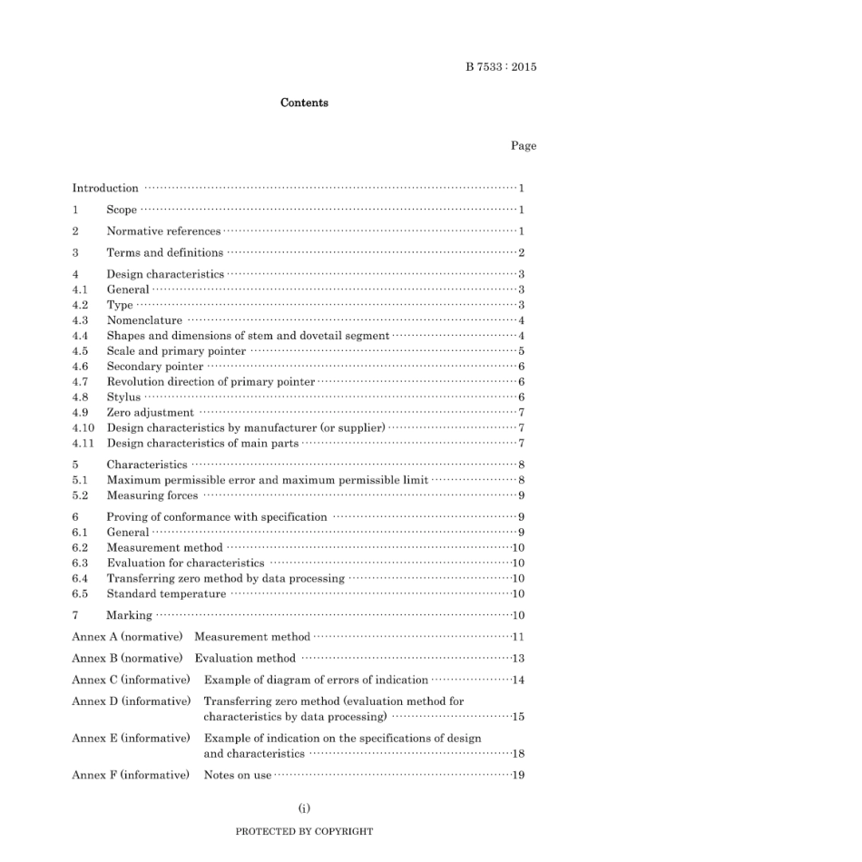 JIS B 7533-2015.pdf_第3页